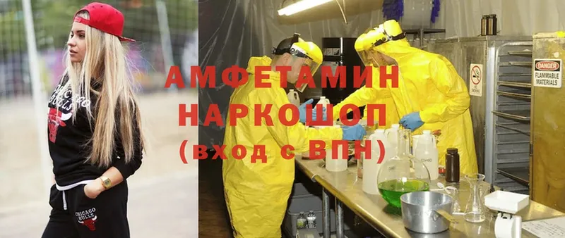 АМФЕТАМИН Premium  hydra ONION  Покровск 